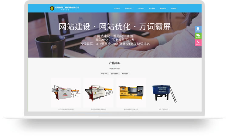 石家莊推廣型網站建設案例，宣傳型網站制作案例