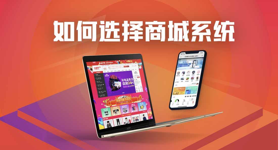 網絡在線購物商城系統平臺開發的核心功能三級分銷模式、鏈動2+1模式、三三復制模式。