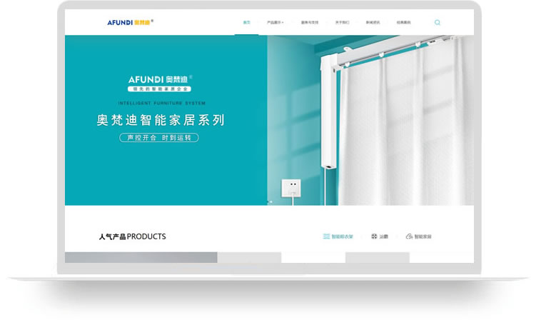 智能家居網站建設案例，手機網站制作案例