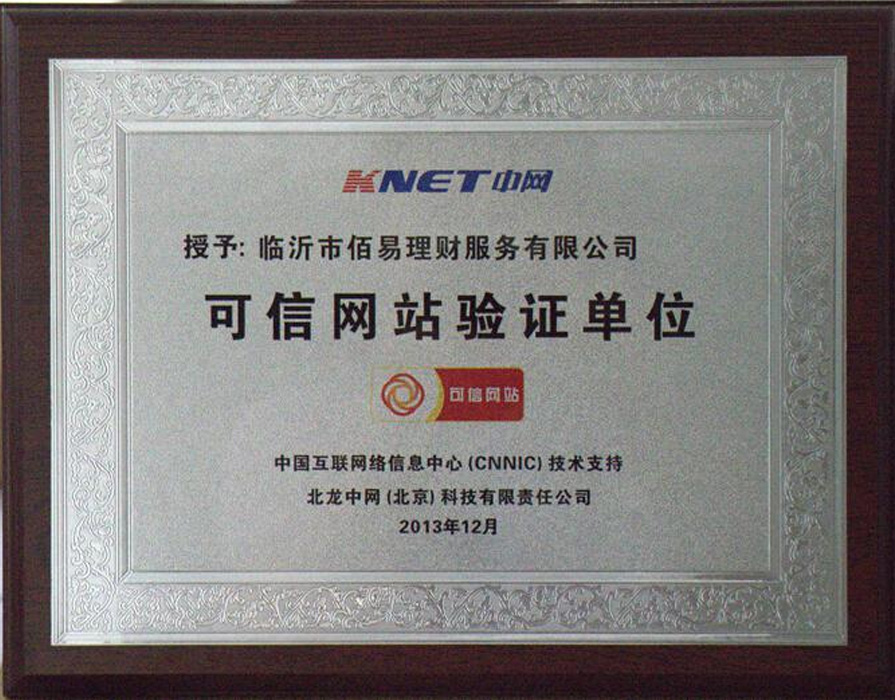 誠信網站認證全國核心代理