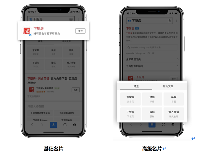 熊掌號搜索名片上線公告.png