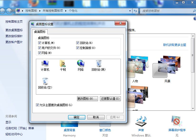 阿里云window服務器如何調出我的電腦和桌面的其它圖標